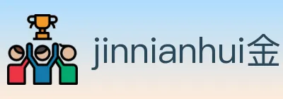 jinnianhui金年会官方平台 logo